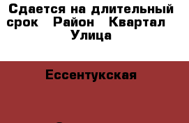 Сдается на длительный срок › Район ­ Квартал › Улица ­ Ессентукская  › Этажность дома ­ 9 › Цена ­ 18 000 - Ставропольский край, Пятигорск г. Недвижимость » Квартиры аренда   . Ставропольский край